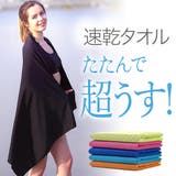 速乾タオル スイムタオル 大判 | VEROMAN FIT | 詳細画像1