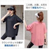 ヨガウェア トップス 半袖 | VEROMAN FIT | 詳細画像2