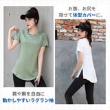 ヨガウェア トップス 半袖 | VEROMAN FIT | 詳細画像2