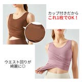 ヨガウェア カップ付き タンクトップ | VEROMAN FIT | 詳細画像2
