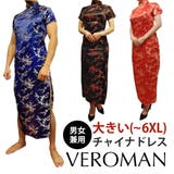 コスプレ 大きいサイズ 女装 チャイナドレス メンズ Veroman  | VEROMAN FIT | 詳細画像1 