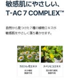 【5枚入り】T-AC・シートマスク韓国コスメ韓国 | VICLE | 詳細画像5 