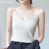 リブ編みキャミソール ホワイトとブラックの2色展開で、デイリーからきれいめまで… | VICTORIA | 詳細画像3