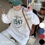 オーバーサイズ スウェット 裏起毛 | VICTORIA | 詳細画像1 