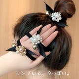 ヘアゴム パール リボン | VICTORIA | 詳細画像3