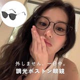 調光ボストンサングラス レディース おしゃれ | VICTORIA | 詳細画像1 