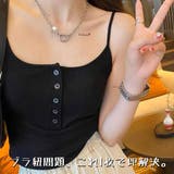 カップ付きクロップド丈リブキャミソール ヘンリーネック フロントボタン | VICTORIA | 詳細画像2