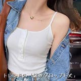カップ付きクロップド丈リブキャミソール ヘンリーネック フロントボタン | VICTORIA | 詳細画像5