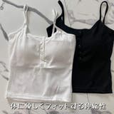 カップ付きクロップド丈リブキャミソール ヘンリーネック フロントボタン | VICTORIA | 詳細画像6
