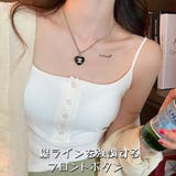 カップ付きクロップド丈リブキャミソール ヘンリーネック フロントボタン | VICTORIA | 詳細画像8