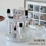 コスメボックス 大容量 360度回転式 | VICTORIA | 詳細画像1