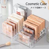 コスメ 収納 アイシャドウパレット | VICTORIA | 詳細画像1 