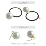 一粒パールヘアゴム ヘアカフ 大粒 | 神戸ヴァンテーヌ | 詳細画像11