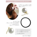 一粒パールヘアゴム ヘアカフ 大粒 | 神戸ヴァンテーヌ | 詳細画像12