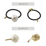 シェルフラワーヘアゴム ヘアカフ ポニーフック | VINGTAINE | 詳細画像2