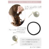 一粒コットンパールヘアゴム ヘアカフ 大粒 | VINGTAINE | 詳細画像9