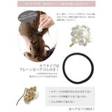 パールビジューヘアカフ ポニーフック ヘアフック | VINGTAINE | 詳細画像9