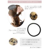 ヘアカフ ヘアゴム べっ甲風 | VINGTAINE | 詳細画像15 