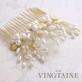ヘアコーム パール リーフ | VINGTAINE | 詳細画像1