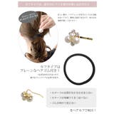 ヘアカフ ヘアゴム ビジュー | VINGTAINE | 詳細画像8