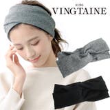 リブターバンヘアバンド/クロス/ヘッドバンド/ヘアアクセサリー HB-50 | VINGTAINE | 詳細画像1 