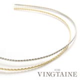 メタルツイストカチューシャ ヘアアクセサリー 大人カジュアル | VINGTAINE | 詳細画像1 