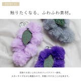 フェイクファーぶどうバッグチャーム | Vita Felice | 詳細画像4 