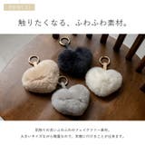 フェイクファーハートバッグチャーム | Vita Felice | 詳細画像4 