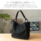 本牛革ワンハンドルトートバッグ | Vita Felice | 詳細画像3 