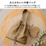 ハートポーチ付き2way巾着バッグ | Vita Felice | 詳細画像2