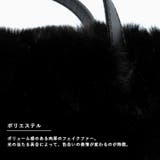 フェイクファー2wayミニトートバッグ | Vita Felice | 詳細画像5 