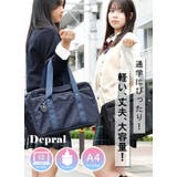 ハートチャーム付きスクールバッグ【中高生学用品】 | Vita Felice | 詳細画像2 