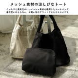 メッシュワンショルダーバッグ（ポーチ付き） | Vita Felice | 詳細画像3 