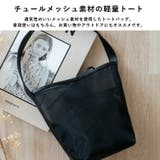 巾着ポーチ付きチュールメッシュミニバッグ | Vita Felice | 詳細画像3