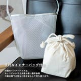 巾着ポーチ付きチュールメッシュミニバッグ | Vita Felice | 詳細画像5