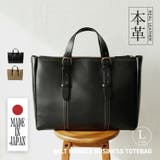 【姫路レザー】ベルトハンドルビジネストートバッグ（L） | Vita Felice | 詳細画像1 