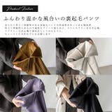 裏起毛フレアシルエットパンツ | Vita Felice | 詳細画像2