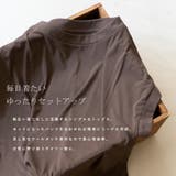 クールタッチセットアップ | Vita Felice | 詳細画像2