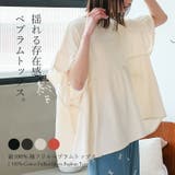 フリル袖ペプラムトップス | Vita Felice | 詳細画像1