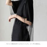 チュールレイヤードTシャツ | Vita Felice | 詳細画像2
