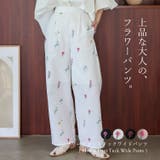 フラワープリントパンツ | Vita Felice | 詳細画像1