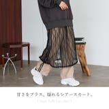 ブラック | チュールレースシアースカート | Vita Felice