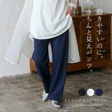 ストレッチカーブパンツ | Vita Felice | 詳細画像1