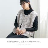 ループ編みニットベスト | Vita Felice | 詳細画像2 