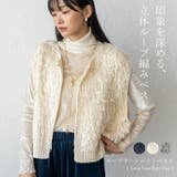 ループ編みニットベスト | Vita Felice | 詳細画像1 