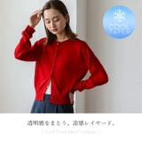 接触冷感シアーカーディガン | Vita Felice | 詳細画像2