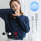 接触冷感シアーカーディガン | Vita Felice | 詳細画像1