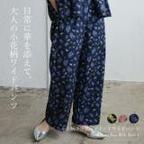 フラワープリントワイドパンツ | Vita Felice | 詳細画像1