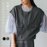 ノースリーブフロントジップベスト(セットアップ対応) | Vita Felice | 詳細画像1