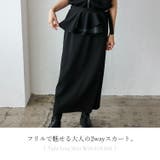 フリルベルト付きタイトロングスカート(セットアップ対応) | Vita Felice | 詳細画像2